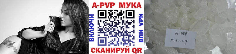 А ПВП Соль  Купить закладки  Касли 