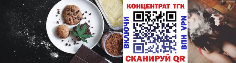 Печенье с ТГК марихуана  Купить где  Касли 