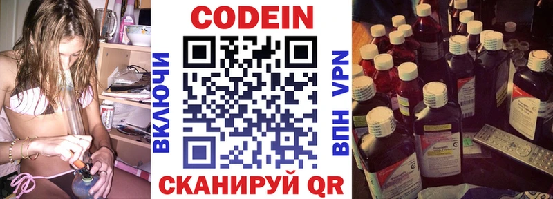 Купить закладки  Касли  Кодеин Purple Drank 