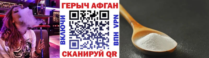 ГЕРОИН афганец  Купить где  Касли 