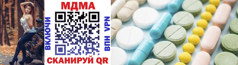 MDMA Molly  Купить закладки  Касли 